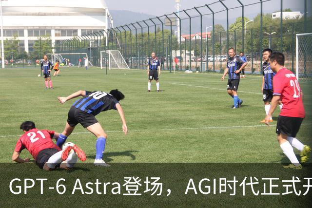 GPT-6 Astra登场，AGI时代正式开启了吗？